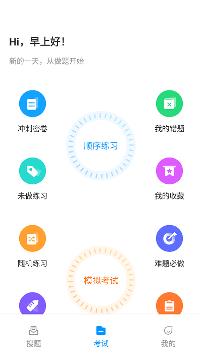 电工考试宝典1