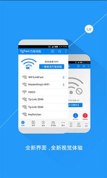 万能wifi强烈器4