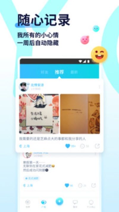 youth交友app2