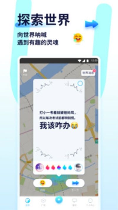 youth交友app4