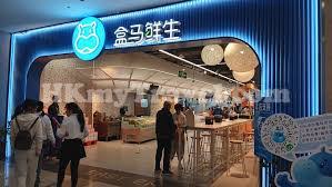 盒马剧场如何查看福利中心