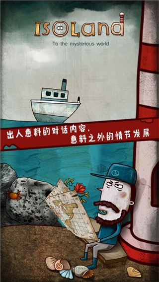 迷失岛正版2