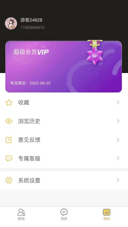 八戒云盘群组1