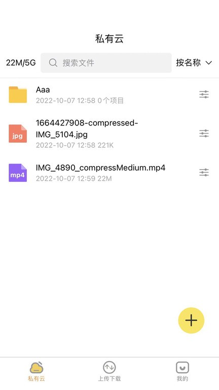 八戒云盘群组2