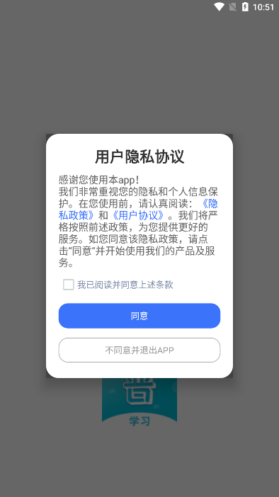 普通话测试题库3