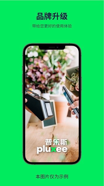 普乐斯2