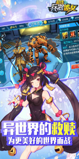 别惹少女安卓版正式版1