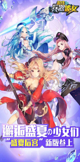 别惹少女安卓版正式版2