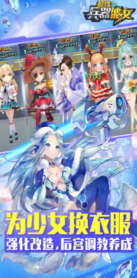 别惹少女安卓版正式版3