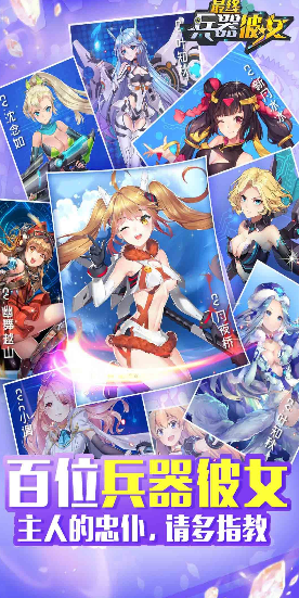 别惹少女安卓版正式版4