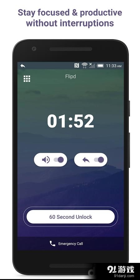 Flipd 防止分心1