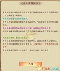 想不想修真如何成为仕官
