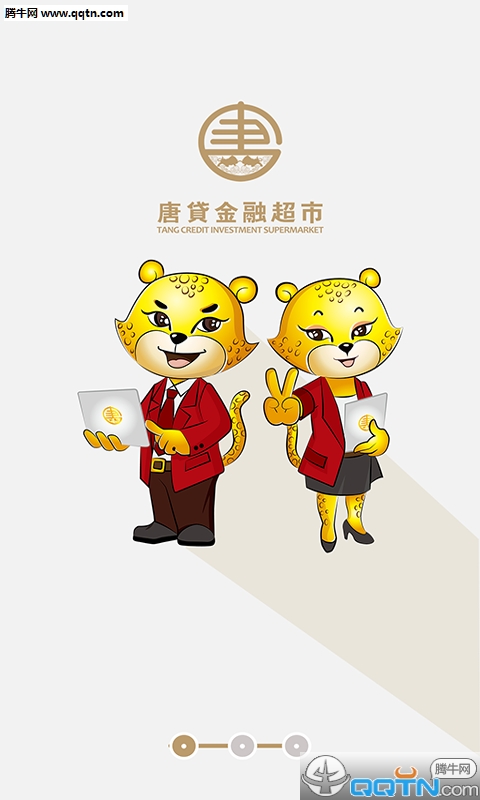 唐貸金融超市