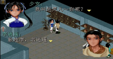 仙剑98柔情
