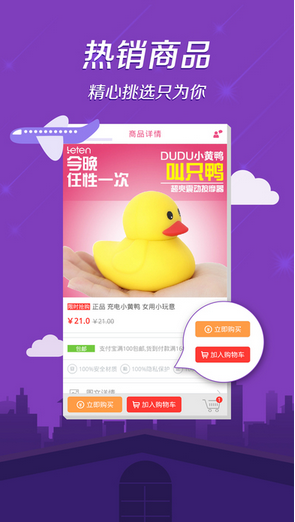 性之助APP
