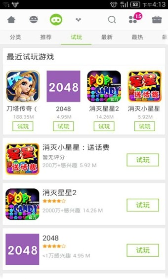 mm应用商城2