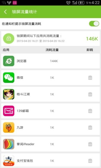 mm应用商城4