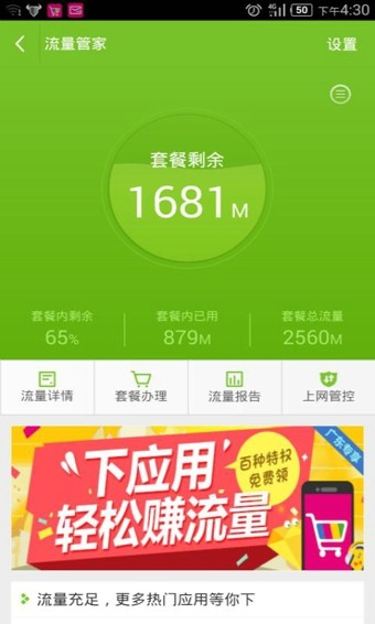 mm应用商城5
