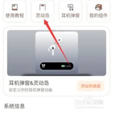 如何使用iphone14pro灵动岛