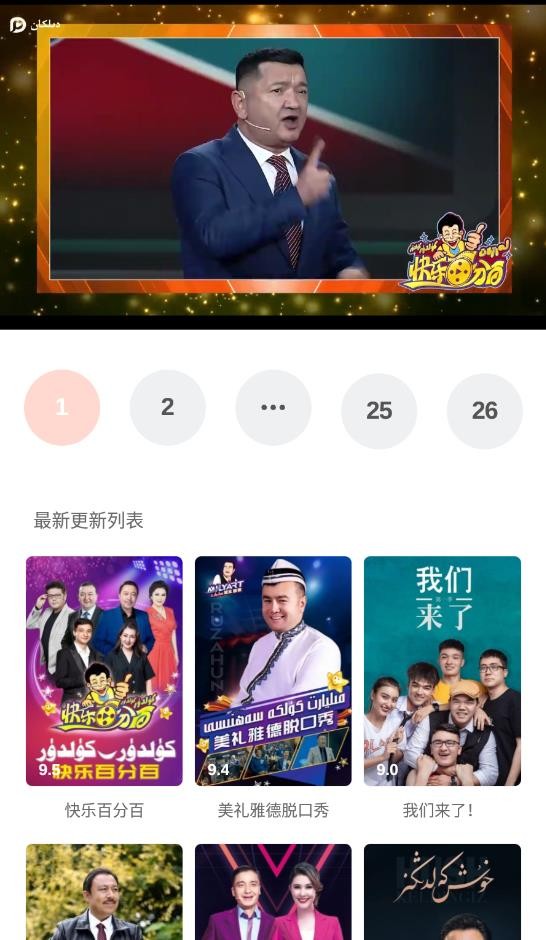 Dilkan电视机顶盒版4