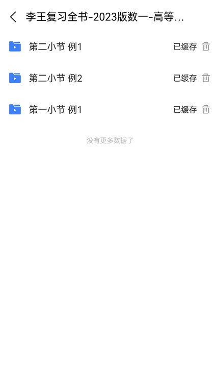 易数3