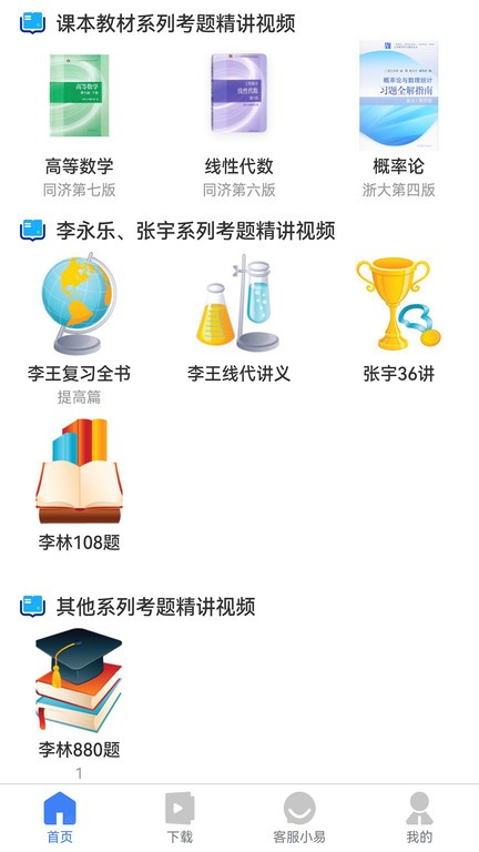 易数4
