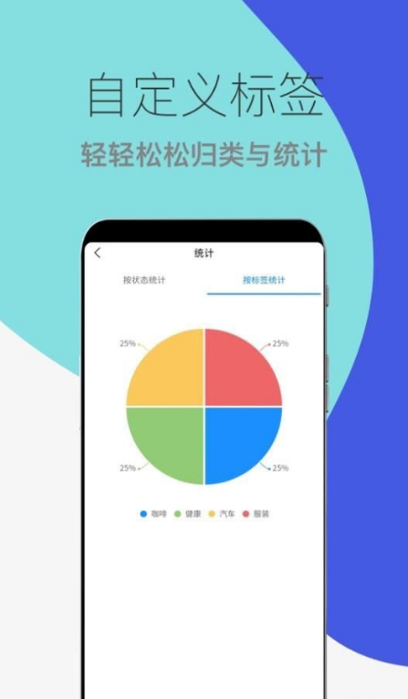 到期提醒助手3