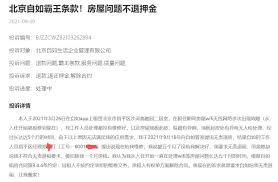 自如如何进行wifi报修