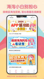 日淘任意门如何买东西