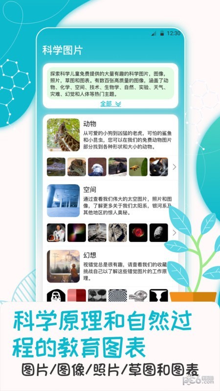 科学喵3