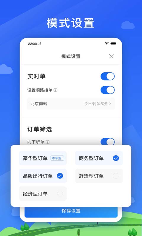 好久来司机端v4.70.0.0017安卓版2