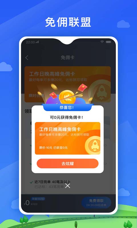 好久来司机端v4.70.0.0017安卓版3