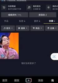 抖音使用方法