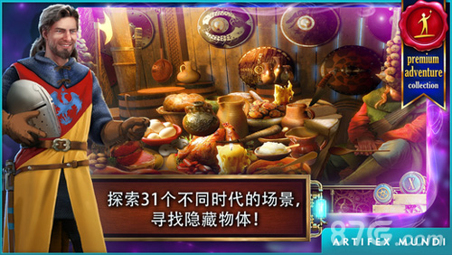 时间之谜: 遗产1