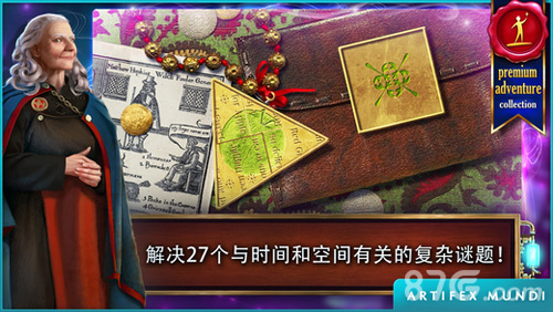 时间之谜: 遗产2