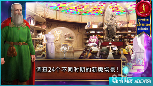 时间之谜: 遗产3