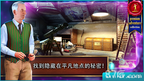 时间之谜: 遗产4