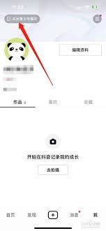 抖音青少年模式密码如何修改