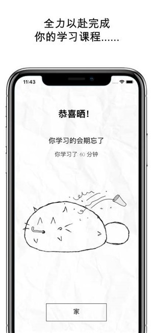 FattyCat下载4