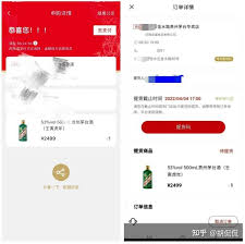 i茅台如何取货