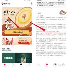 i茅台如何取货