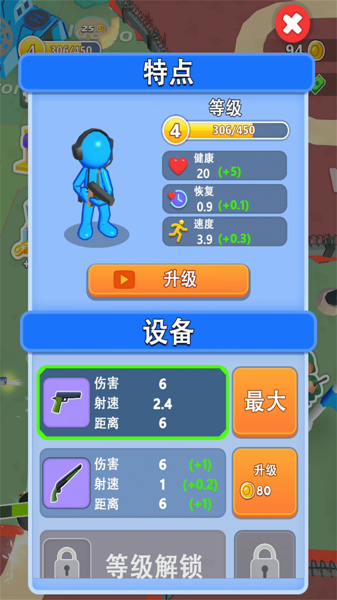 勇闯魔塔大作战2