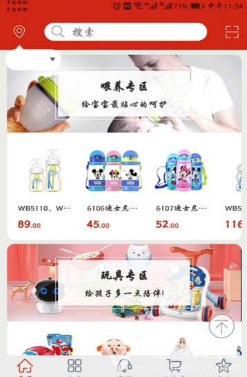 初心宝宝app(初心宝宝母婴用品)V1.1 最新版2