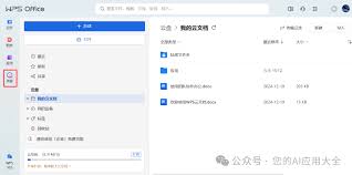 接入wps的deepseek怎么操作