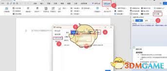 接入wps的deepseek怎么操作