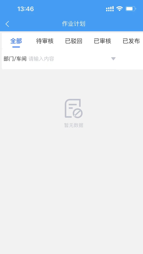 智创安全苹果版4