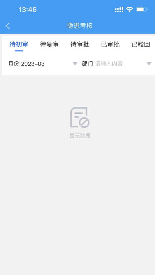 智创安全苹果版5