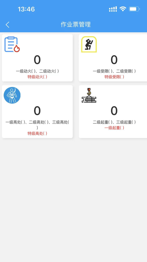 智创安全苹果版7