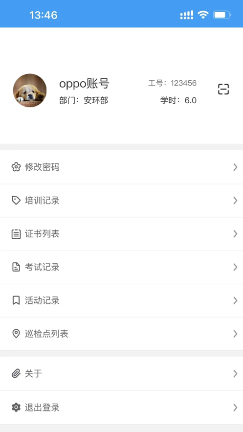 智创安全苹果版8
