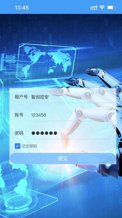 智创安全苹果版